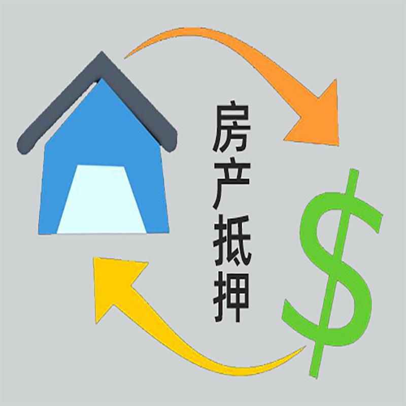 弥勒房产抵押贷款定义|住房抵押贷款|最新攻略